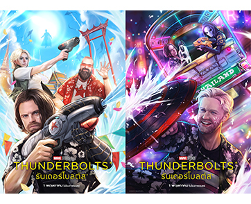 สงกรานต์นี้มีเซอร์ไพรส์ รวมพลคนพังที่จะขอกลับใจมากู้โลกจาก “Marvel Studios’ Thunderbolts* ธันเดอร์โบลต์ส*”